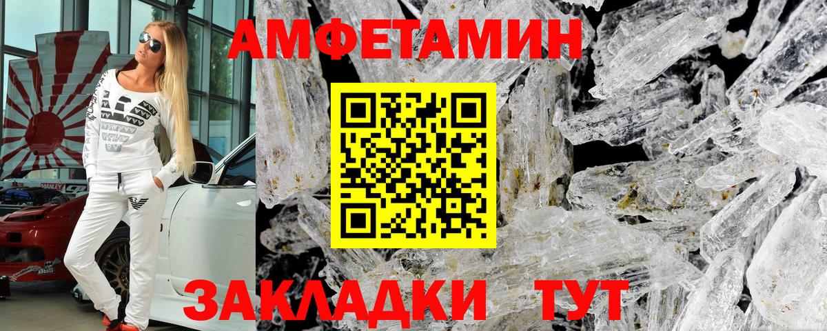 АМФЕТАМИН 98% Набережные Челны