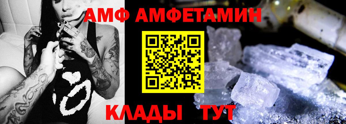АМФ 97%  Amphetamine  Набережные Челны  Вход с VPN 