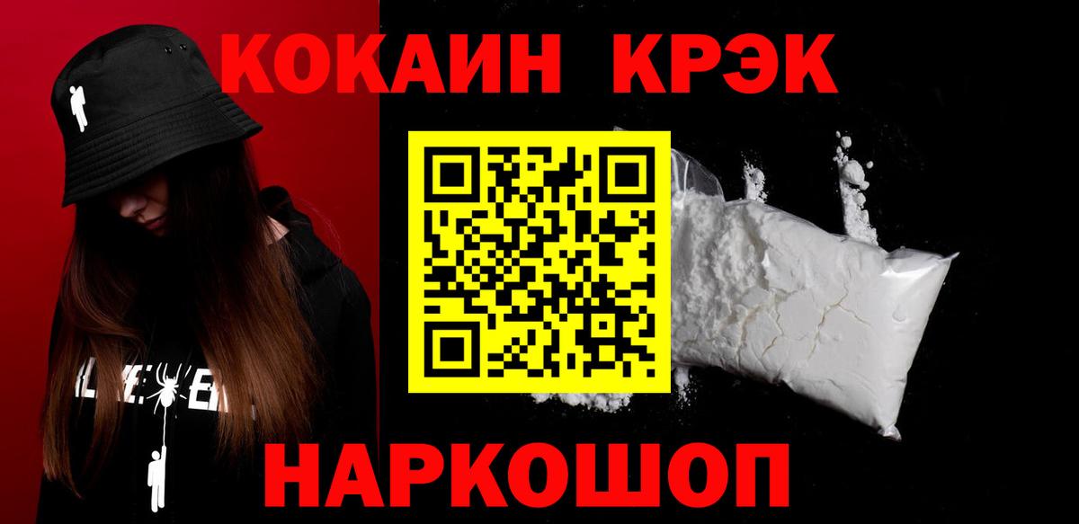 COCAIN Columbia Набережные Челны