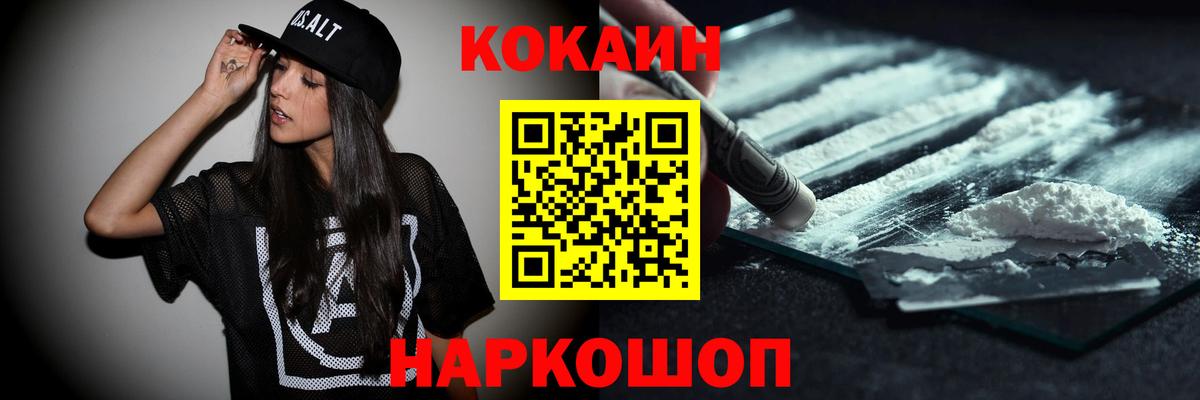 COCAIN 97%  Вход с VPN  COCAIN  COCAIN 99%  Набережные Челны 