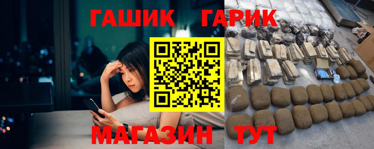 ГАШ VHQ  Вход с VPN  Набережные Челны  ГАШ Cannabis 