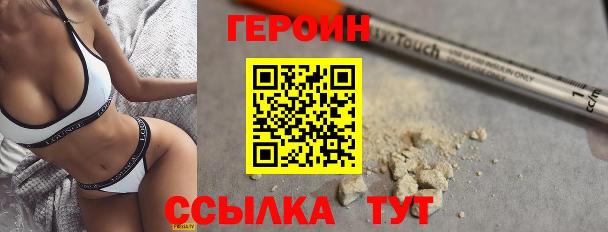 Героин афганец  Вход с VPN  Набережные Челны 