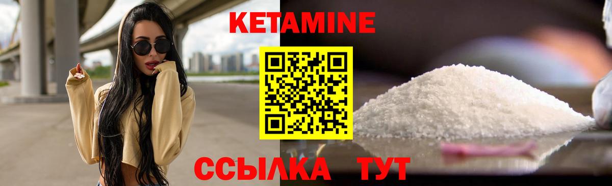 Набережные Челны  КЕТАМИН VHQ  КЕТАМИН ketamine  Вход с VPN 