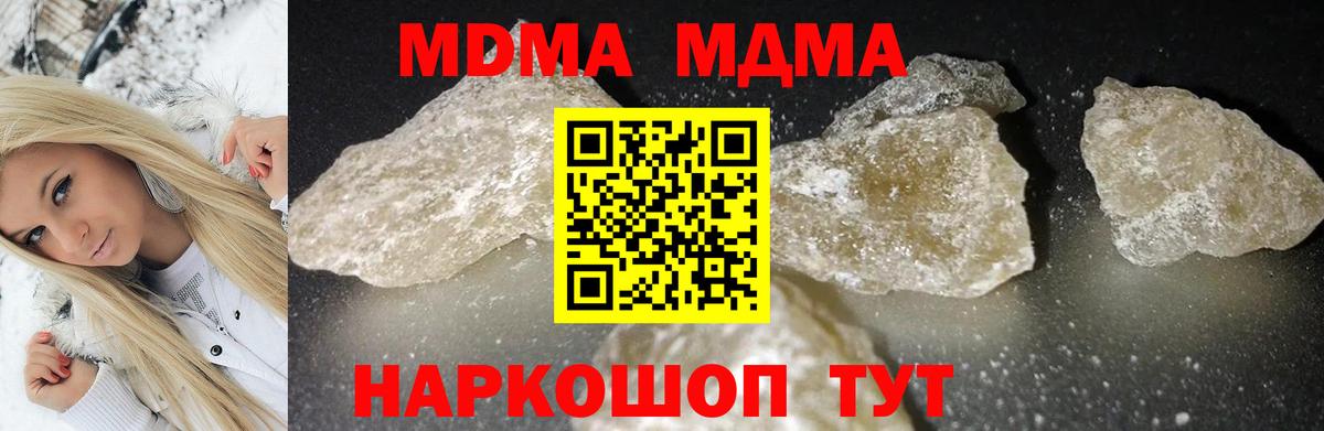 MDMA  Вход с VPN  Набережные Челны  МДМА Molly  MDMA VHQ 