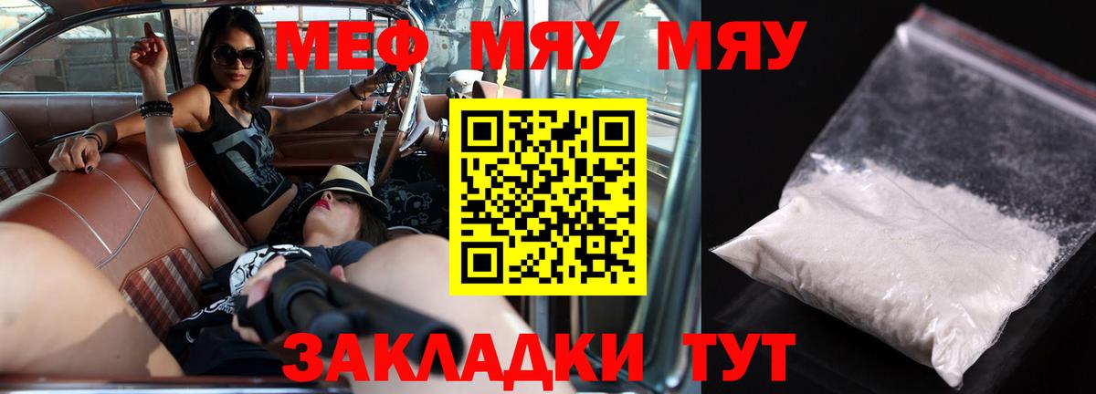 МЕФ мука Набережные Челны