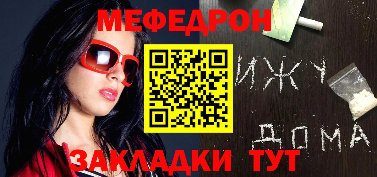 APVP СК кристаллы  Набережные Челны  МЕФ   ГАШ  Вход с VPN  Марихуана  ГАШ  Кокаин  Амфетамин  