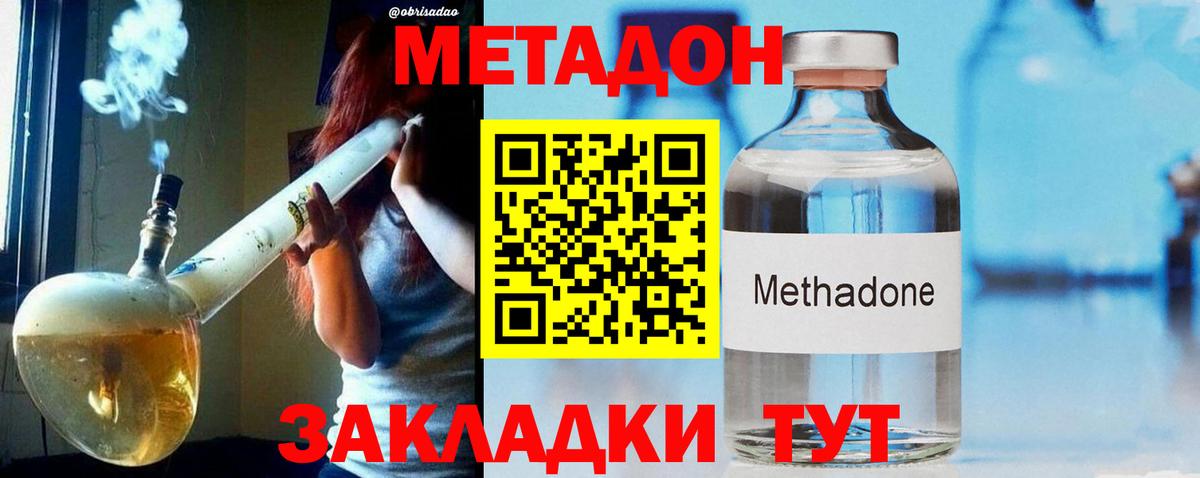 Метадон белоснежный Набережные Челны
