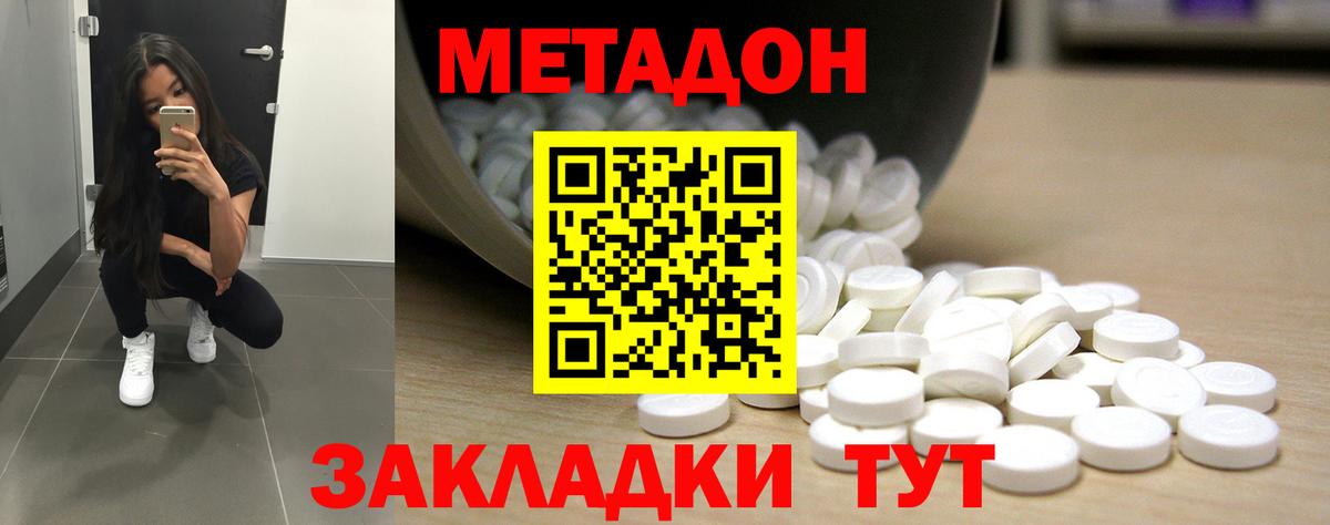 Метадон VHQ  Метадон мёд  Набережные Челны  Вход с VPN 