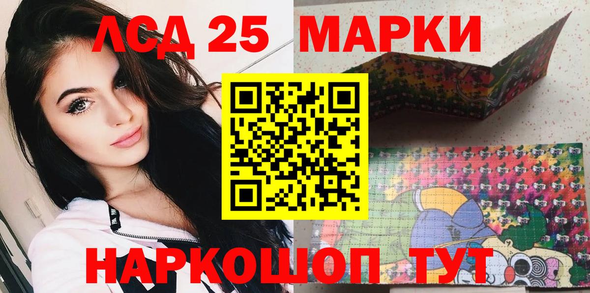 Набережные Челны  Марки NBOMe 1,5мг  Вход с VPN  Марки NBOMe 1,5мг 