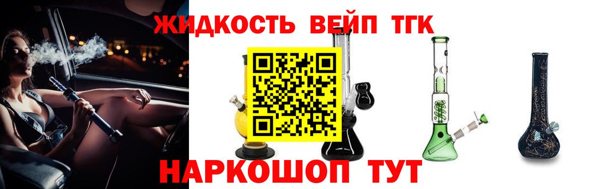 Набережные Челны  наркошоп  ТГК жижа  Вход с VPN  ТГК гашишное масло 
